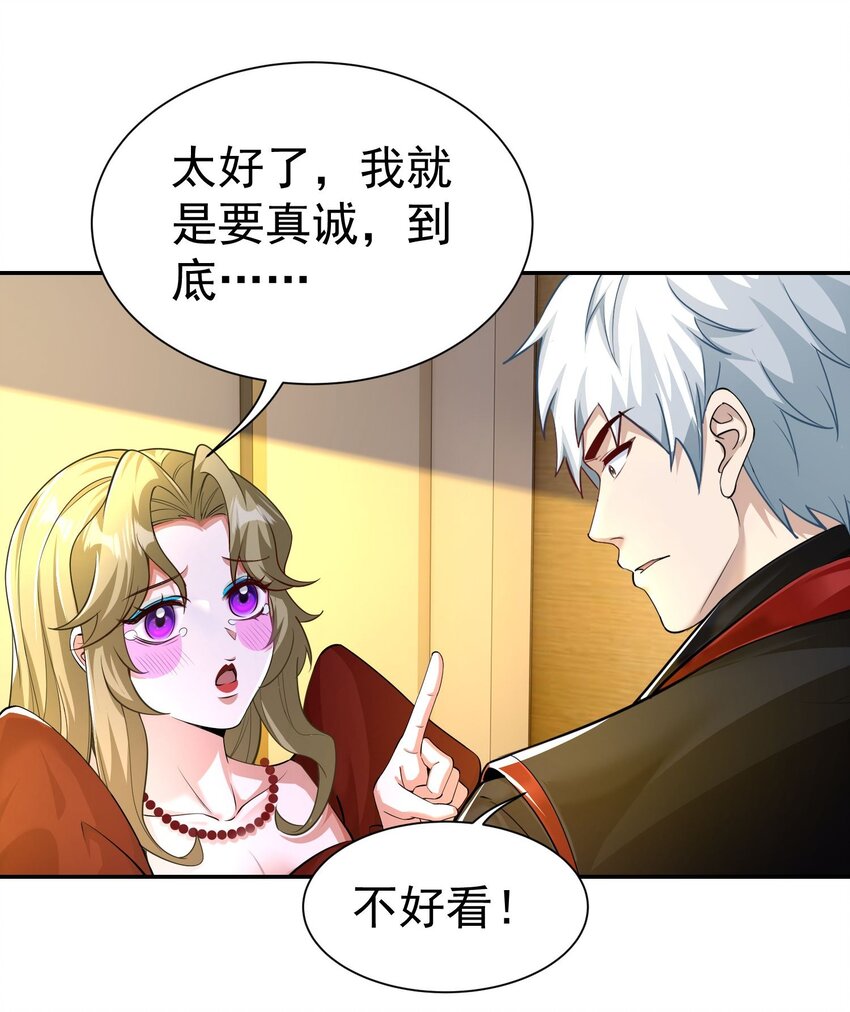 第21话 我是不是很丑47