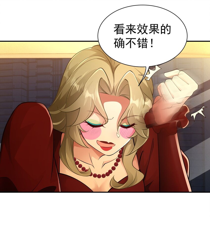 第21话 我是不是很丑48