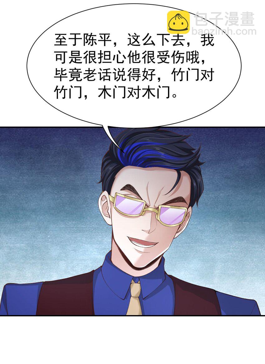 第21话 我是不是很丑5