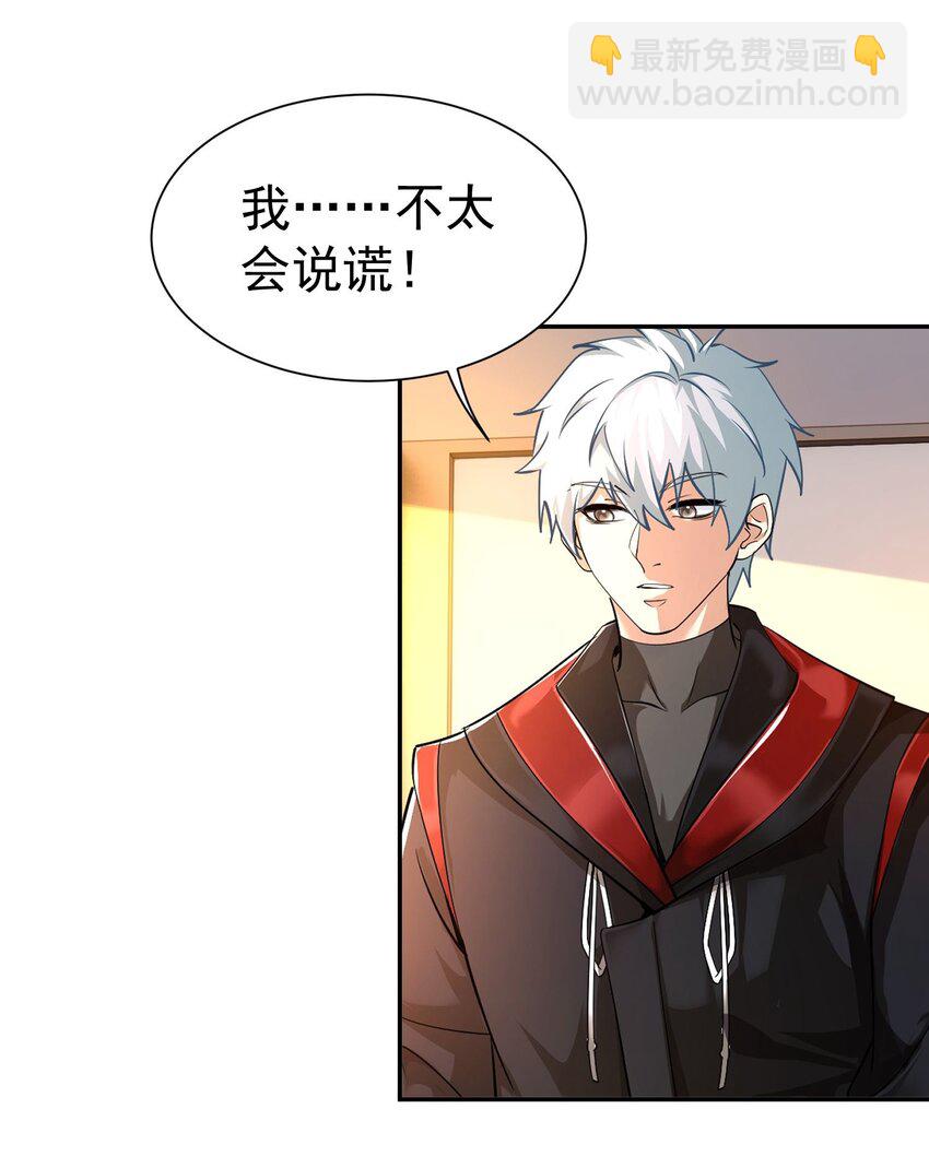 第21话 我是不是很丑50