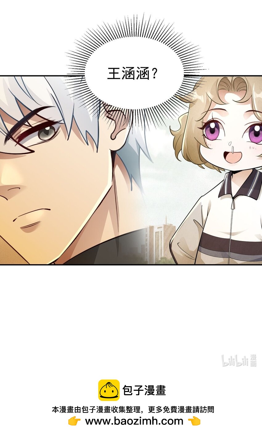 第21话 我是不是很丑54