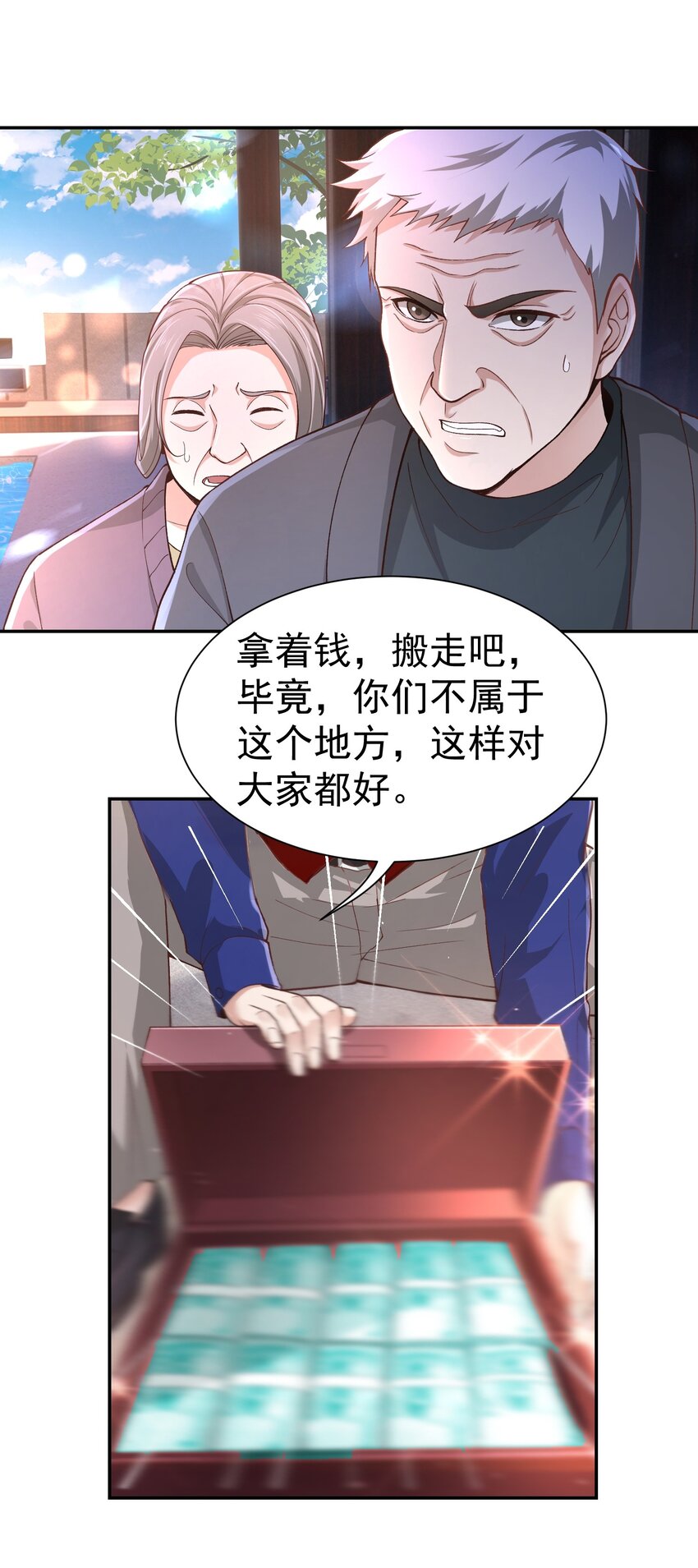 第21话 我是不是很丑6