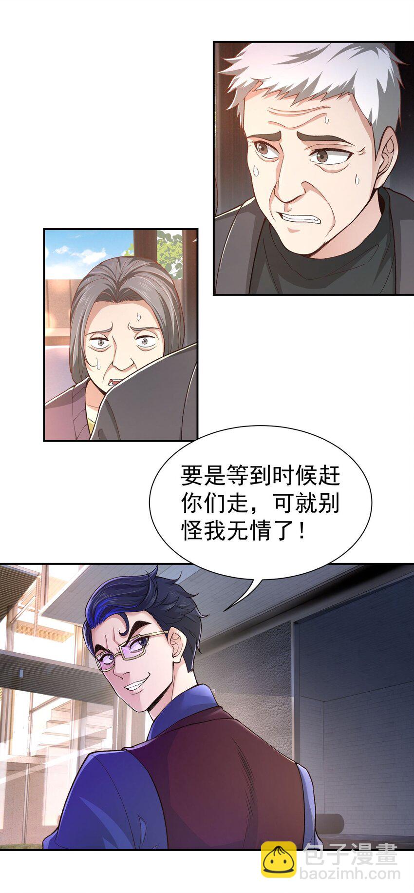 第21话 我是不是很丑7
