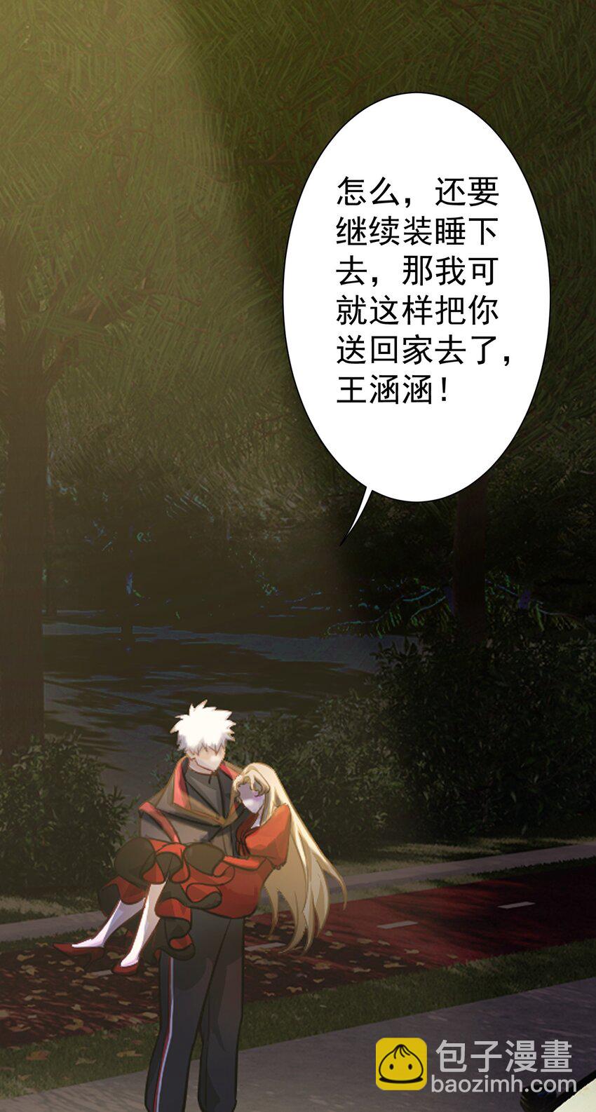 第23话 再找个秃头14