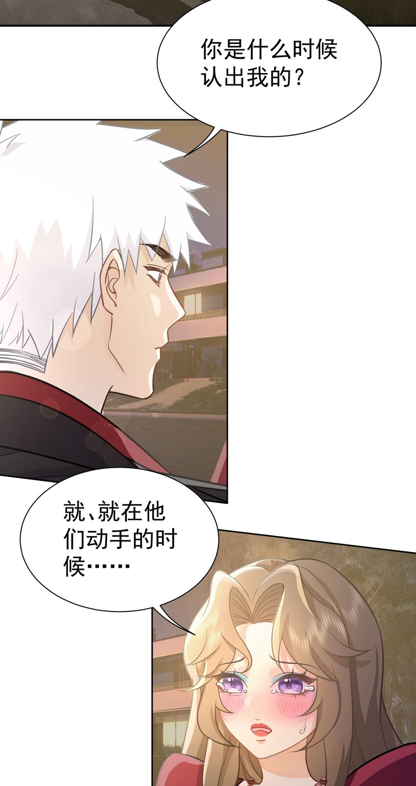 第23话 再找个秃头17