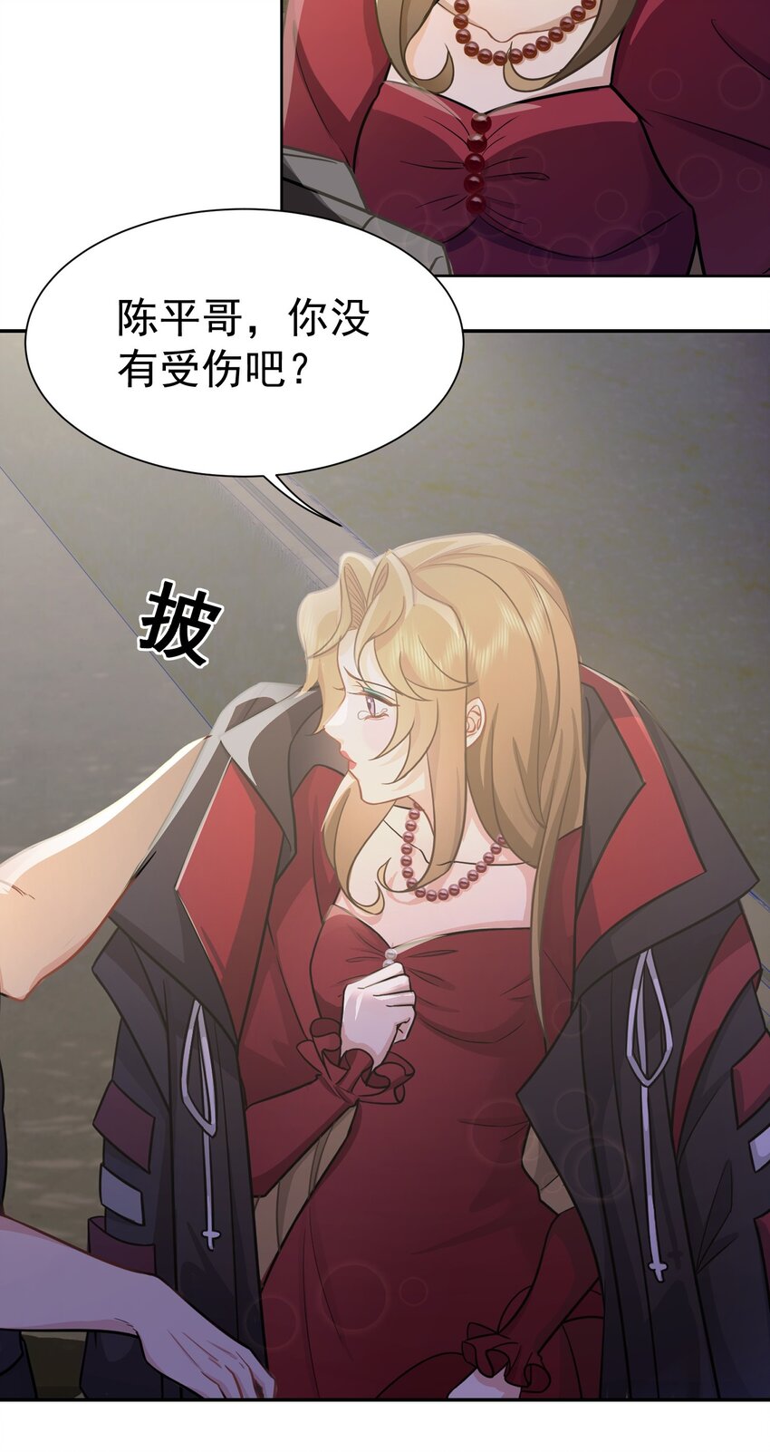 第23话 再找个秃头18