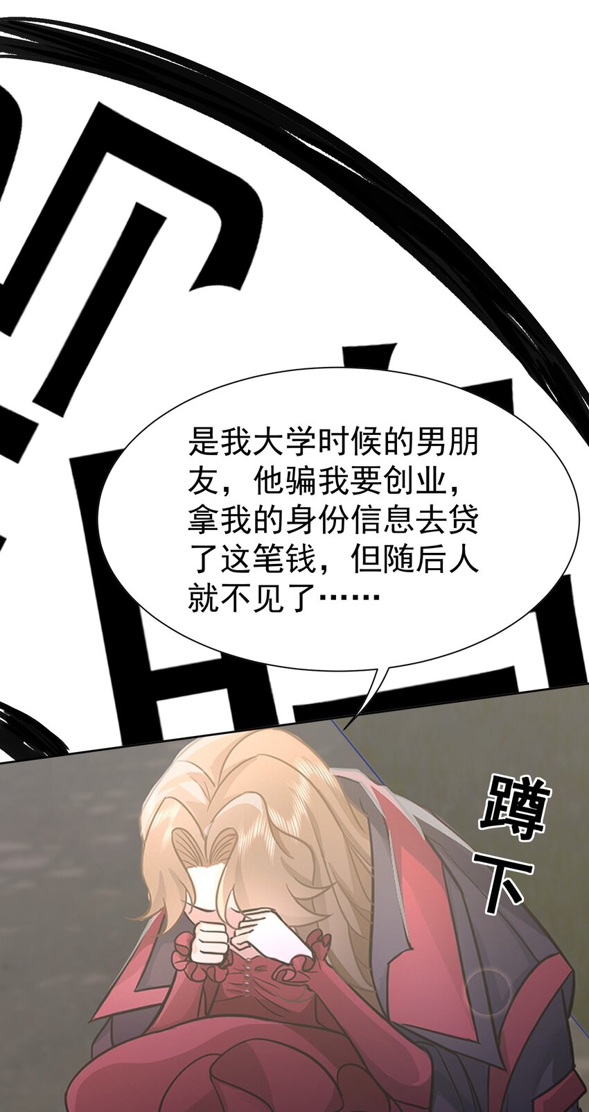 第23话 再找个秃头21
