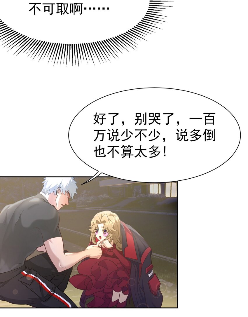 第23话 再找个秃头24