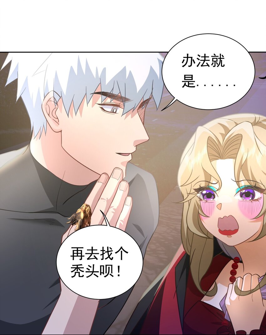 第23话 再找个秃头27
