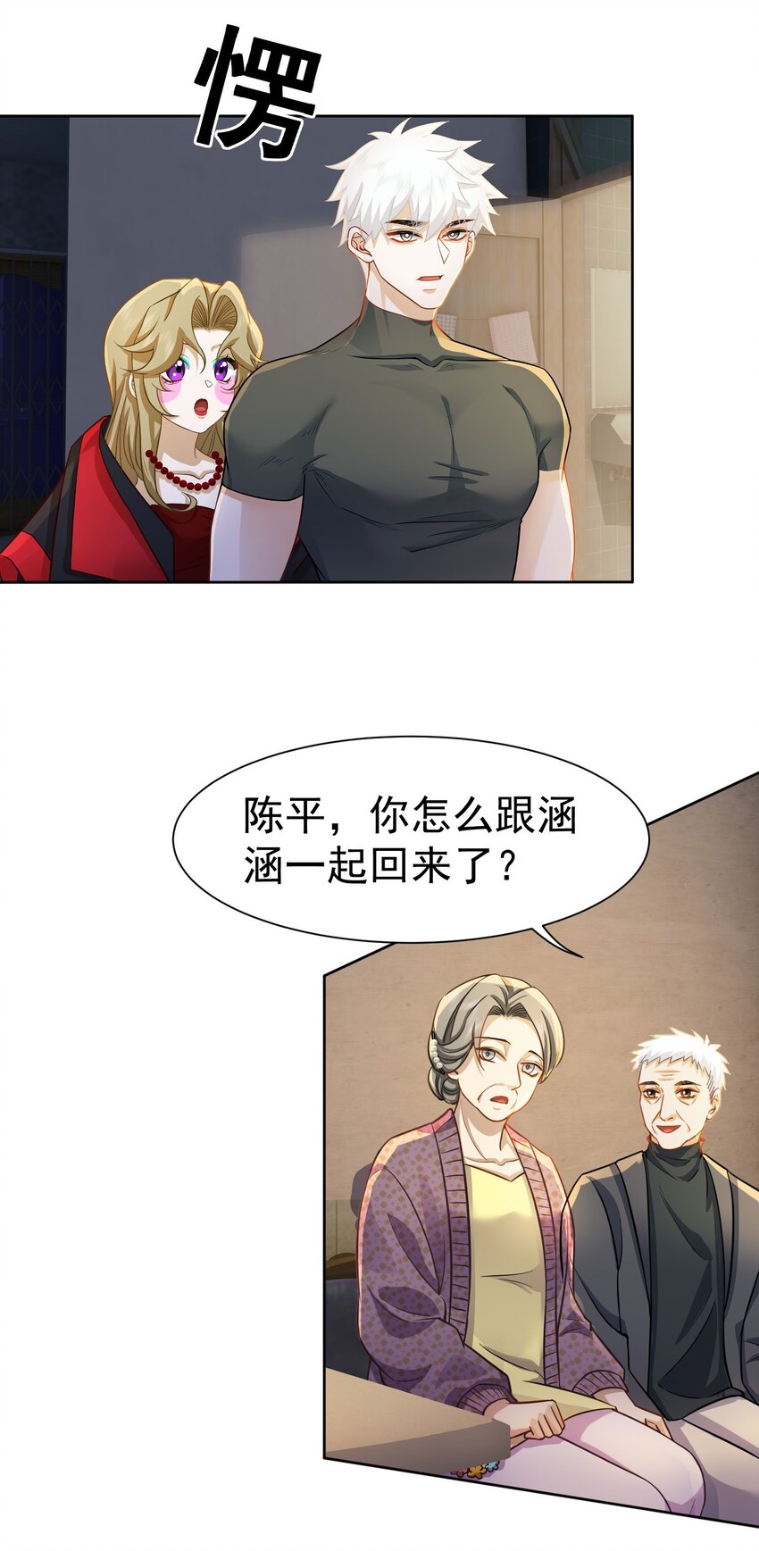 第23话 再找个秃头30