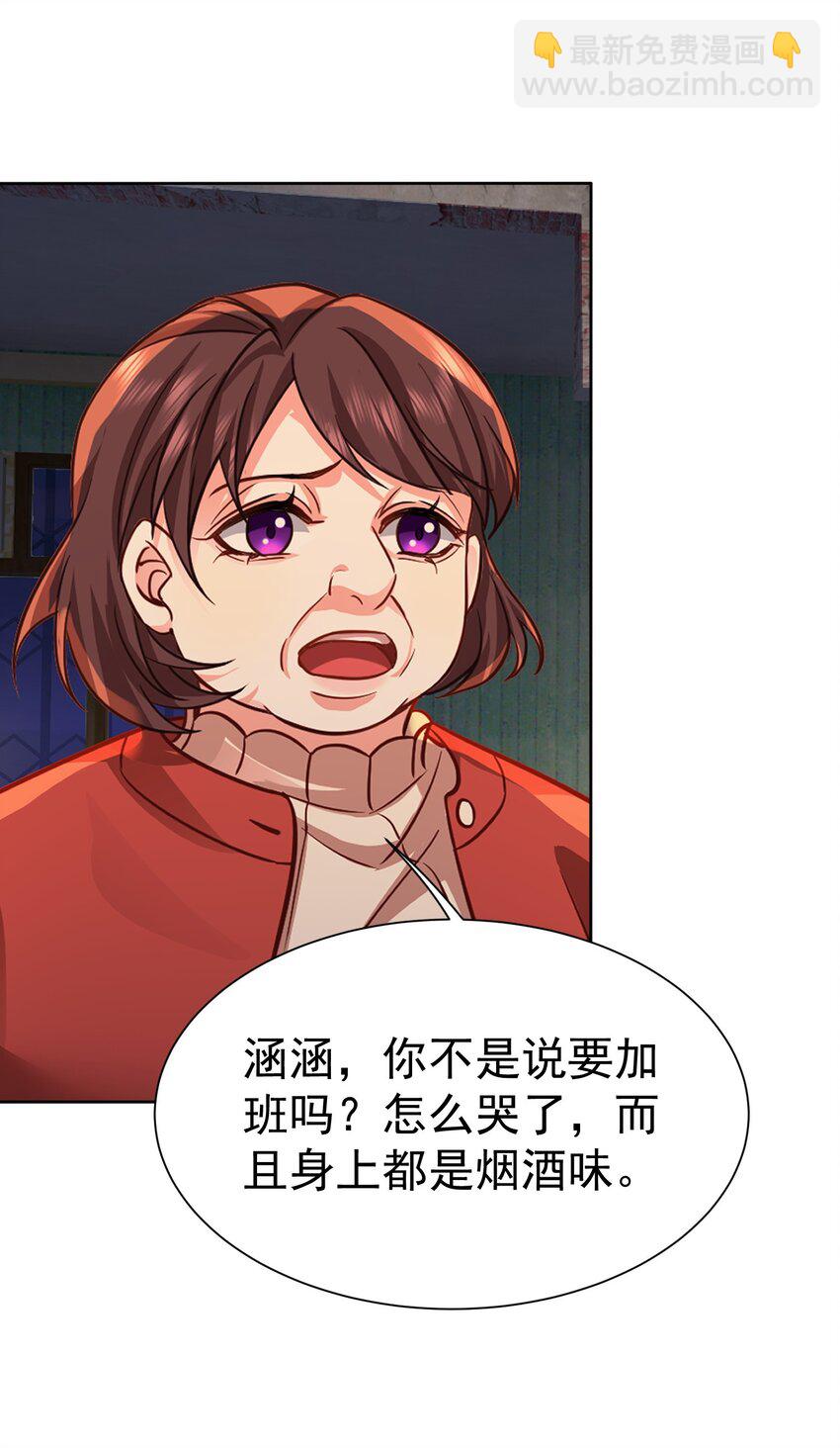 第23话 再找个秃头32