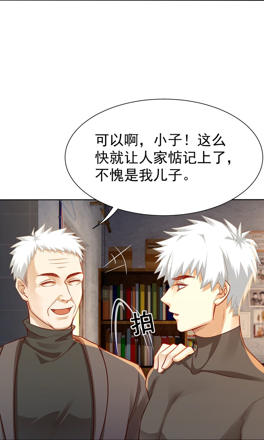 第23话 再找个秃头41