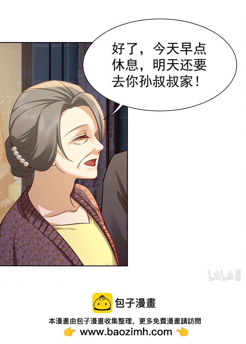 第23话 再找个秃头43