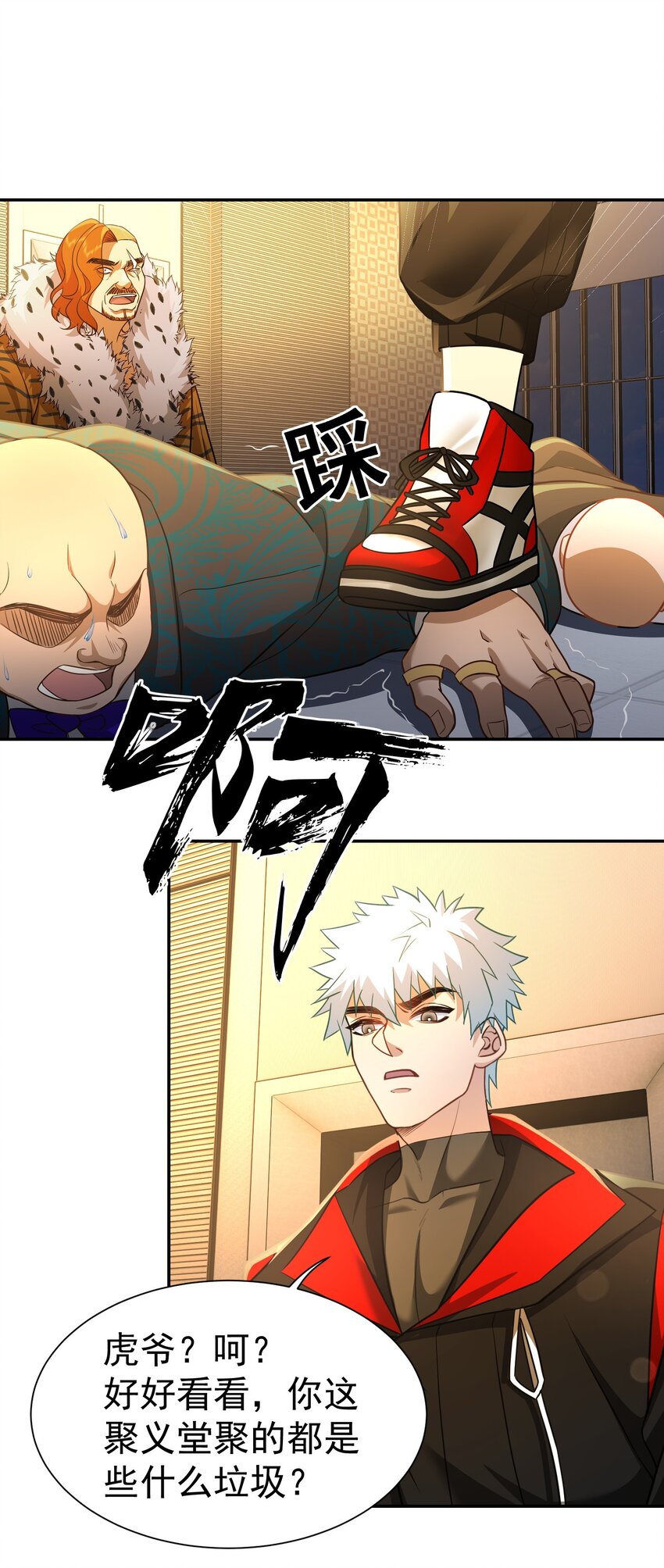 第23话 再找个秃头7