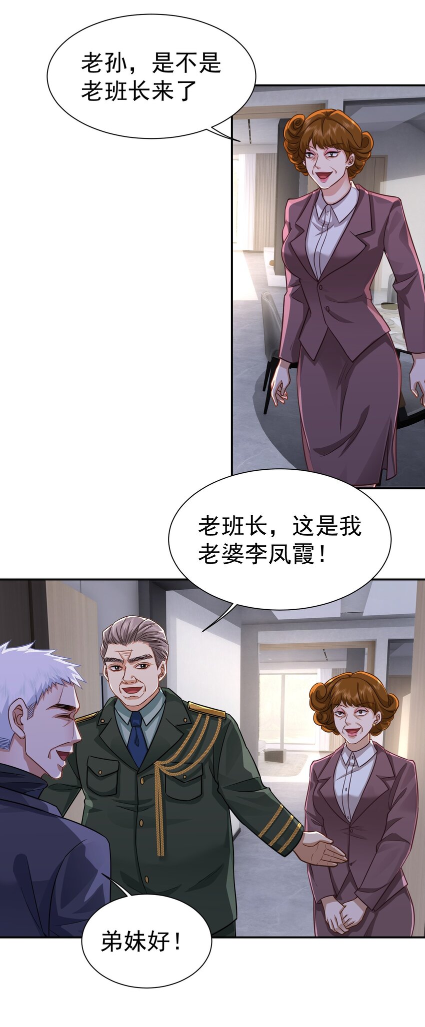 第24话 老班长21