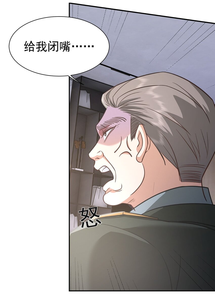 第24话 老班长33