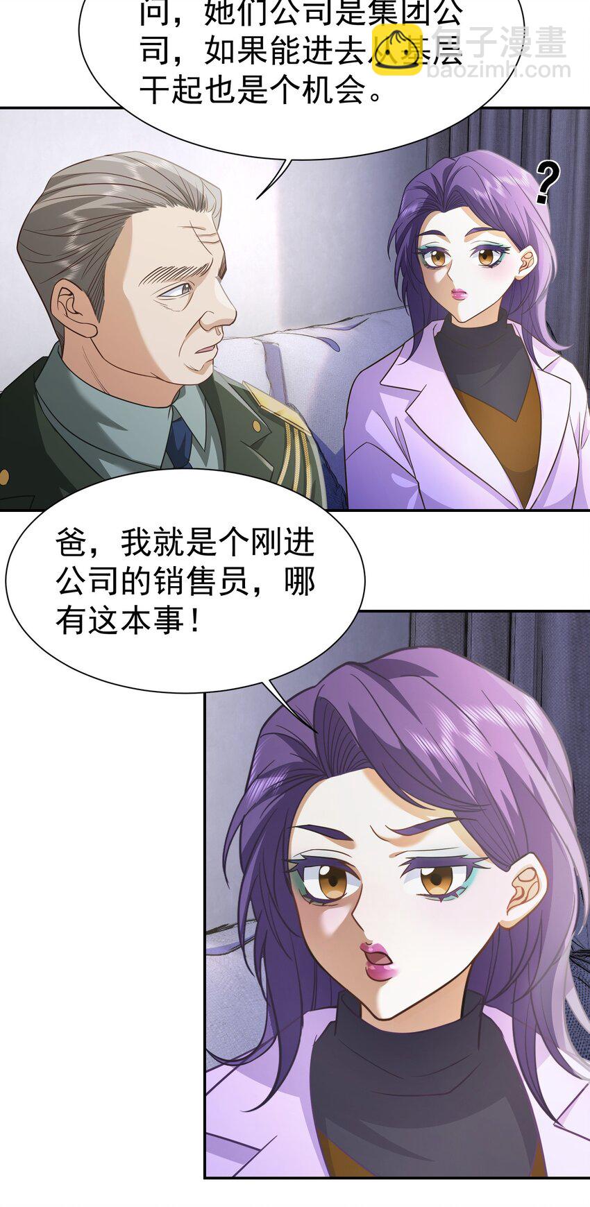 第24话 老班长37