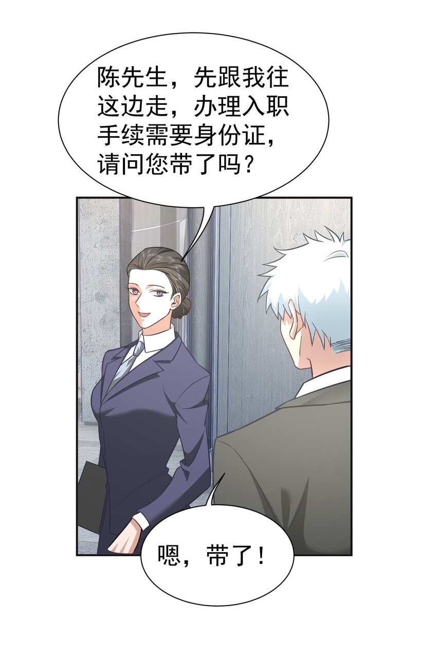 第28话 收账26
