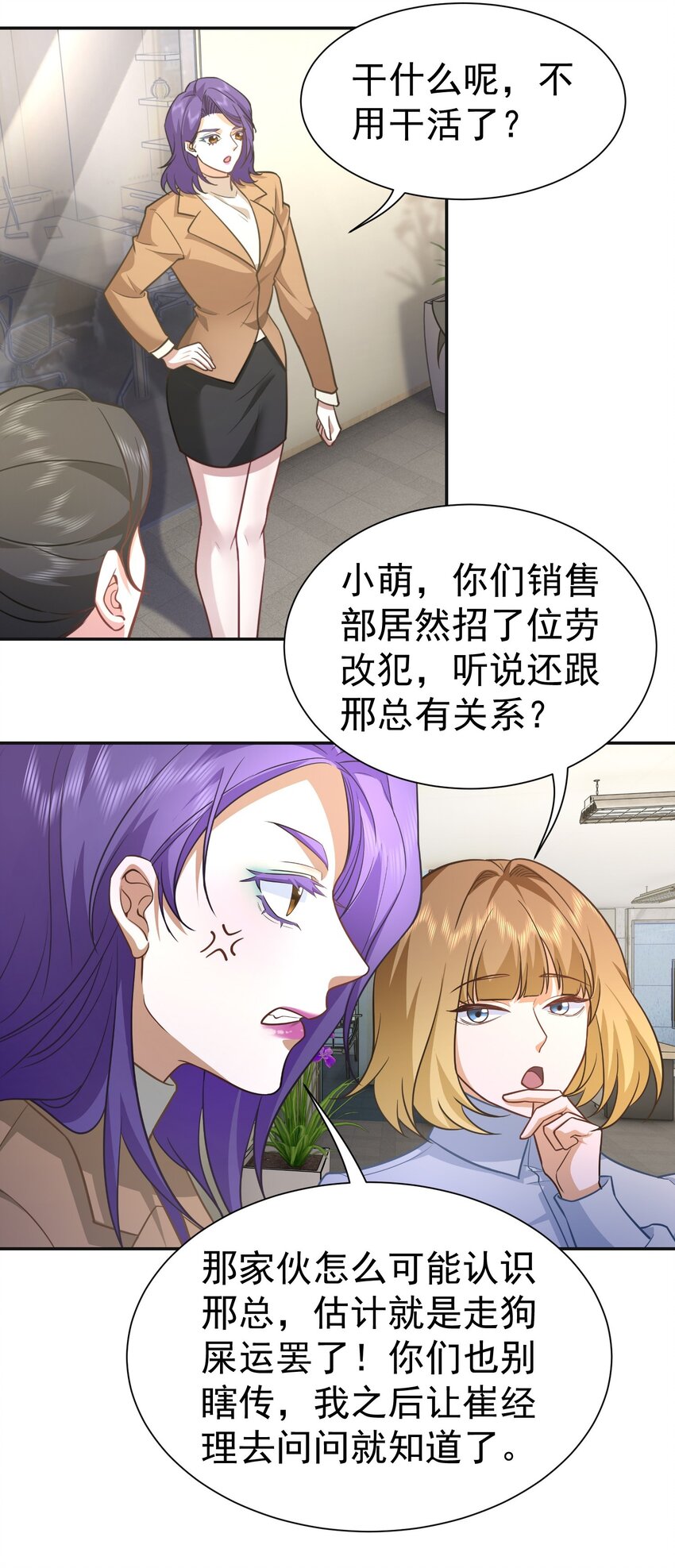 第28话 收账29