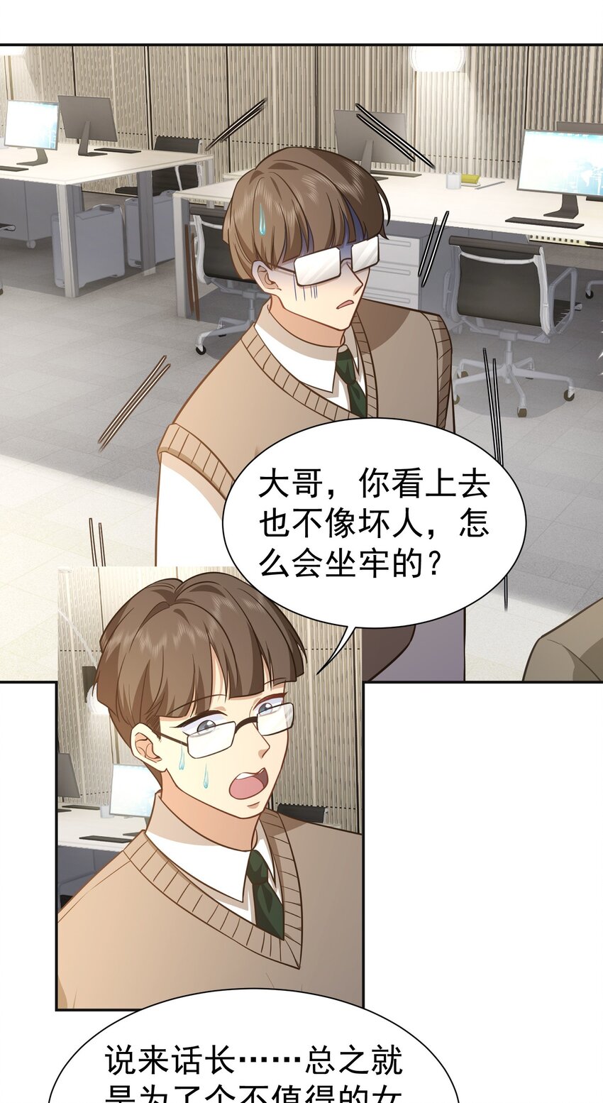 第28话 收账36