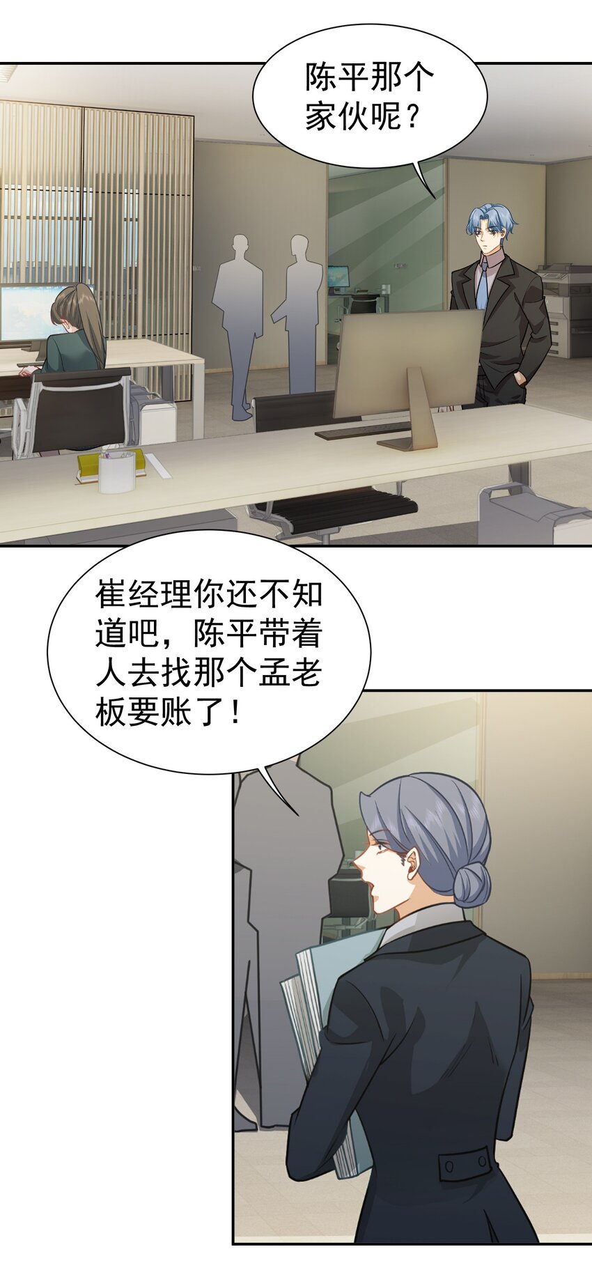 第37话 让我觉得恶心18