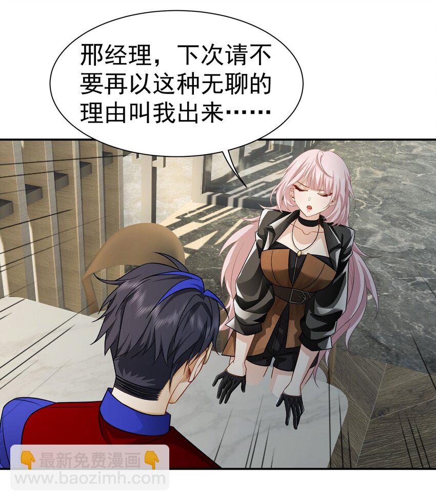 第37话 让我觉得恶心36