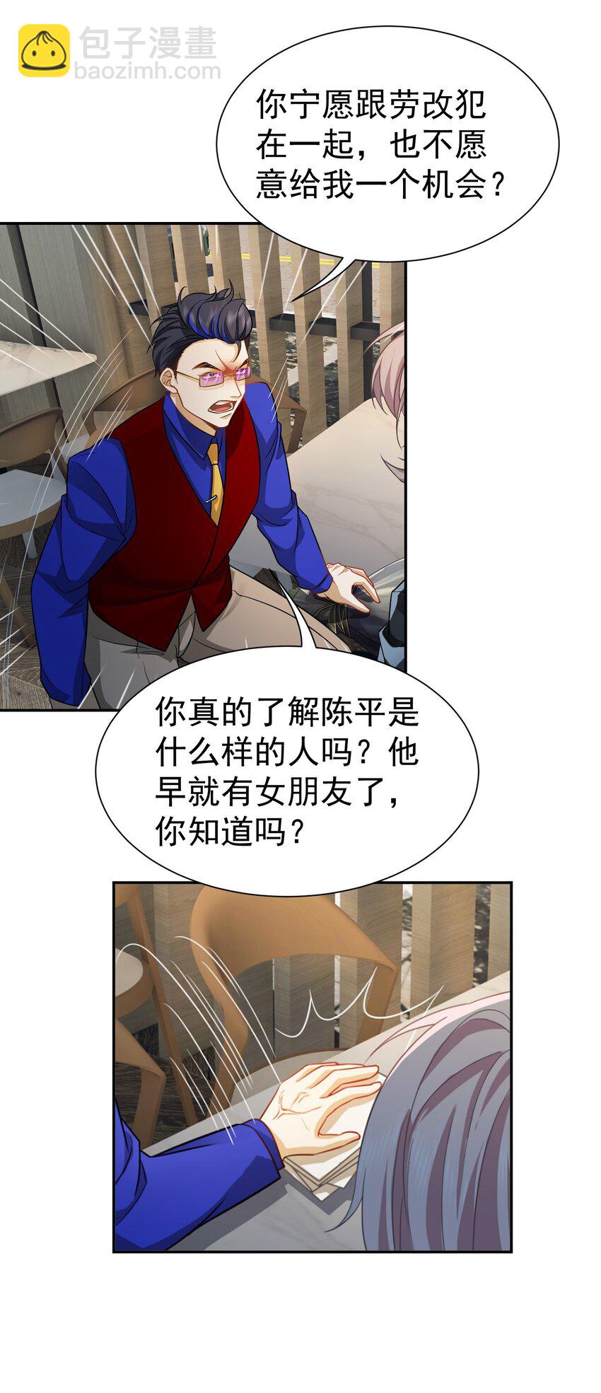 第37话 让我觉得恶心40