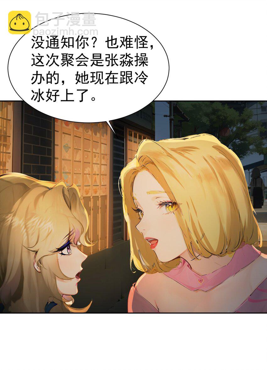 第40话 赔钱21
