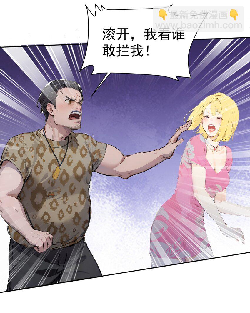 第40话 赔钱39
