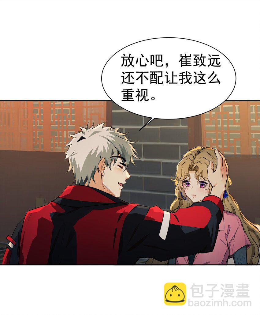 第40话 赔钱4