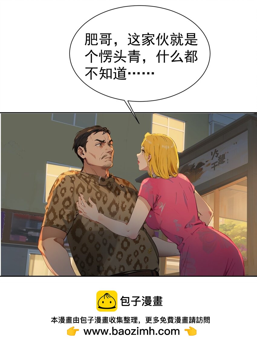 第40话 赔钱53
