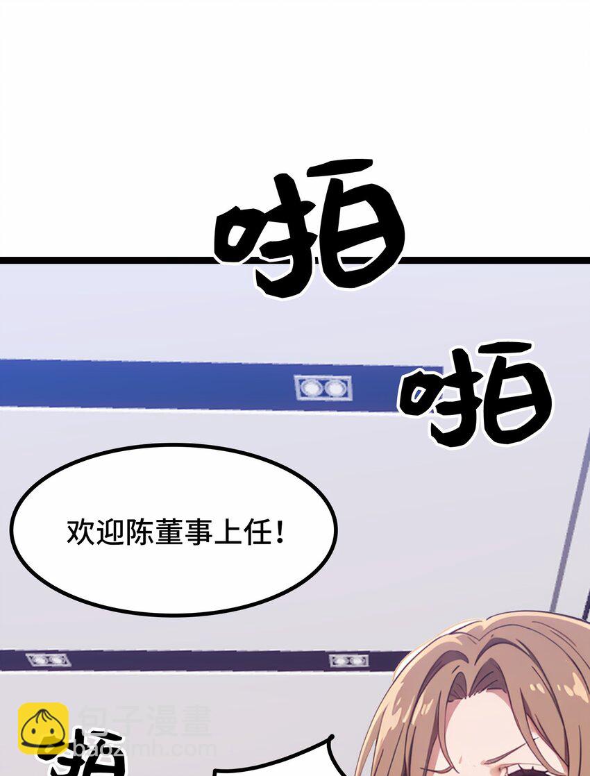 第51话 陈董12