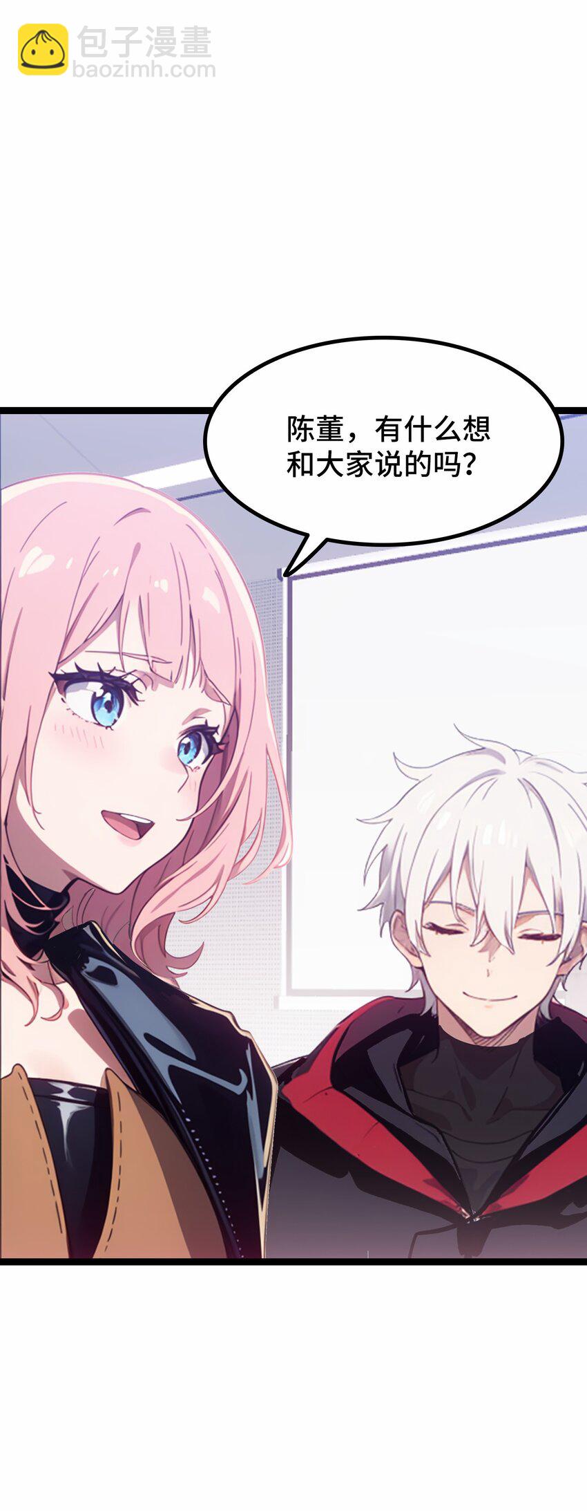 第51话 陈董14