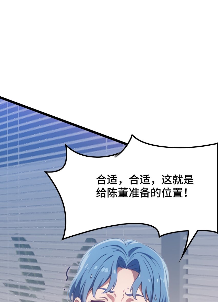 第51话 陈董24