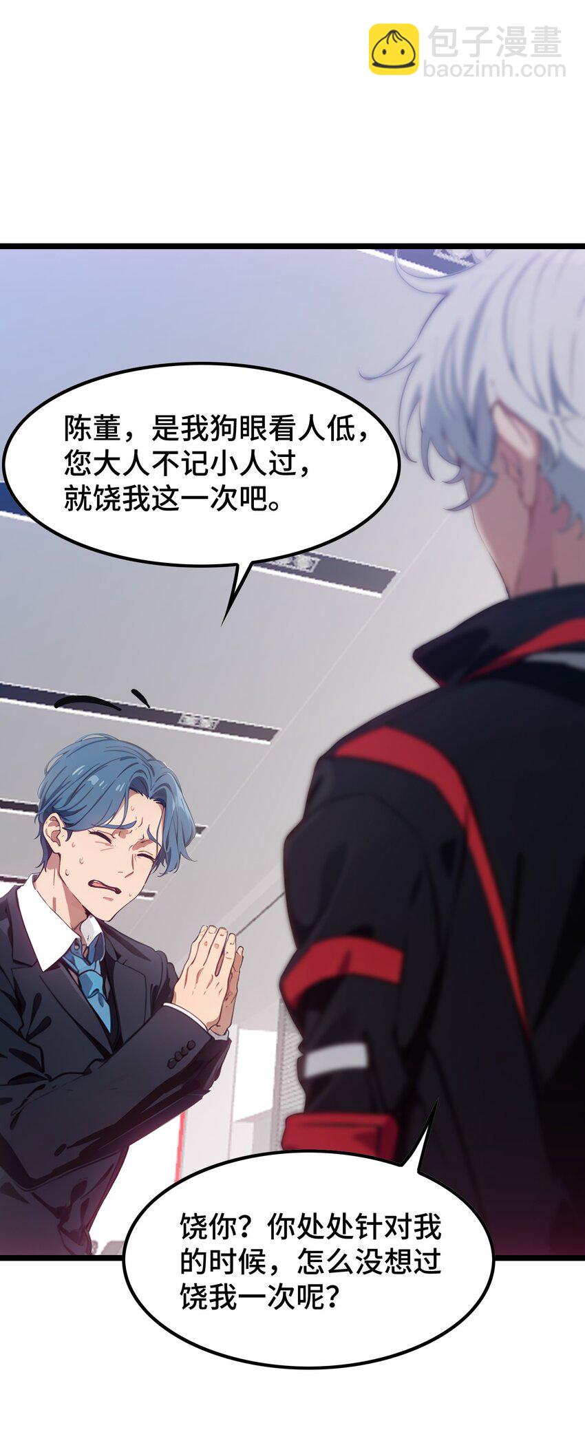 第51话 陈董27