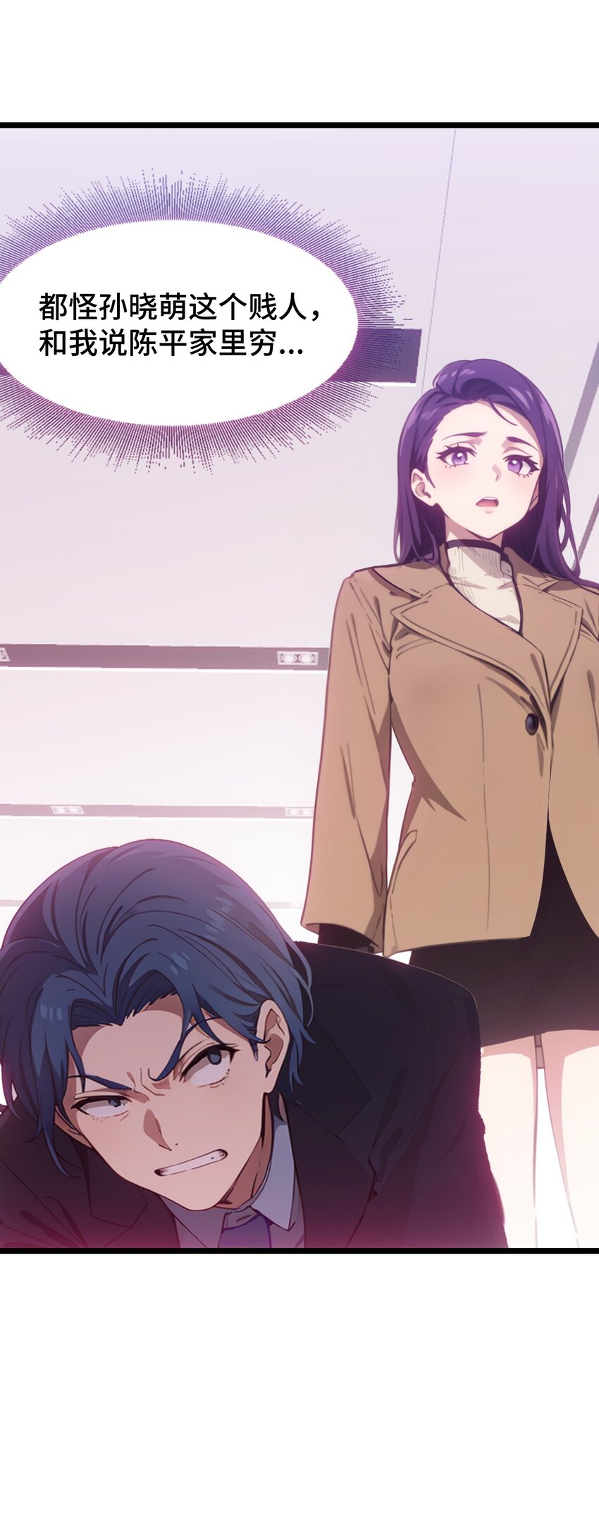 第51话 陈董29
