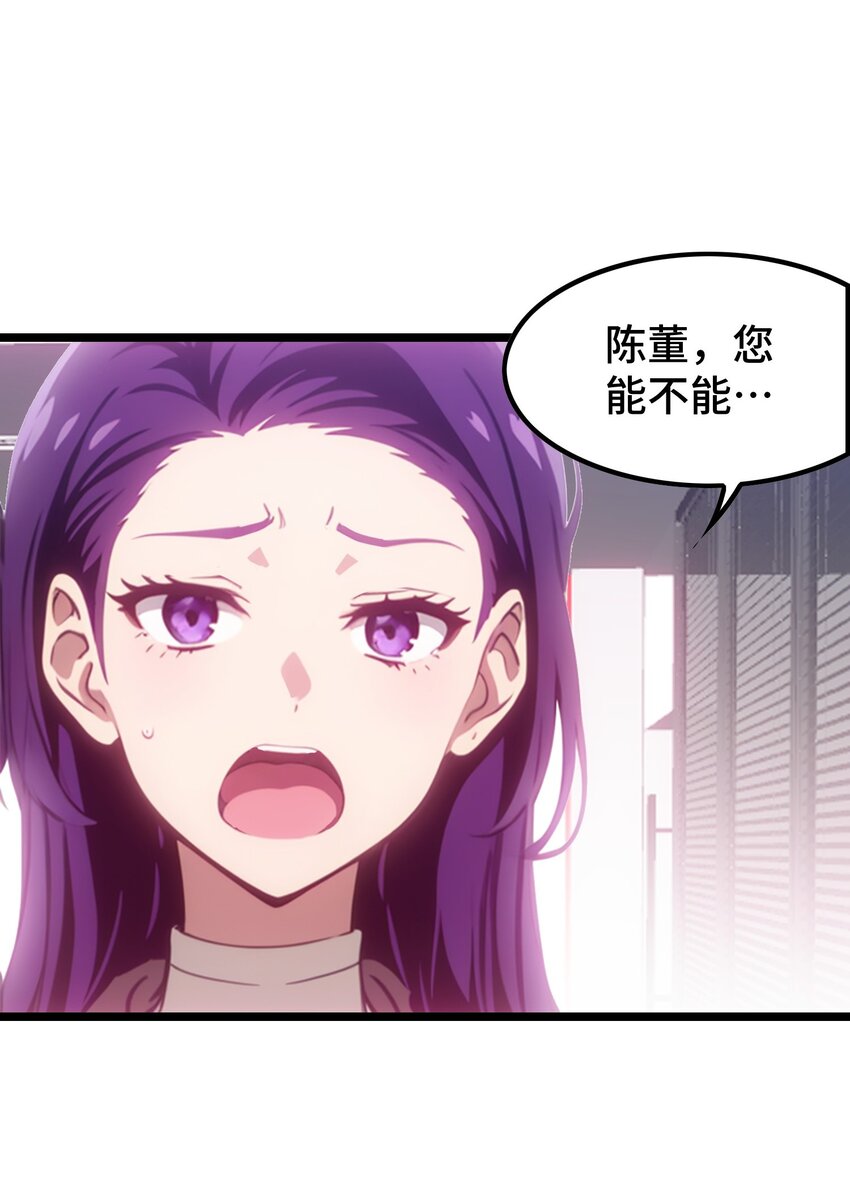 第51话 陈董33