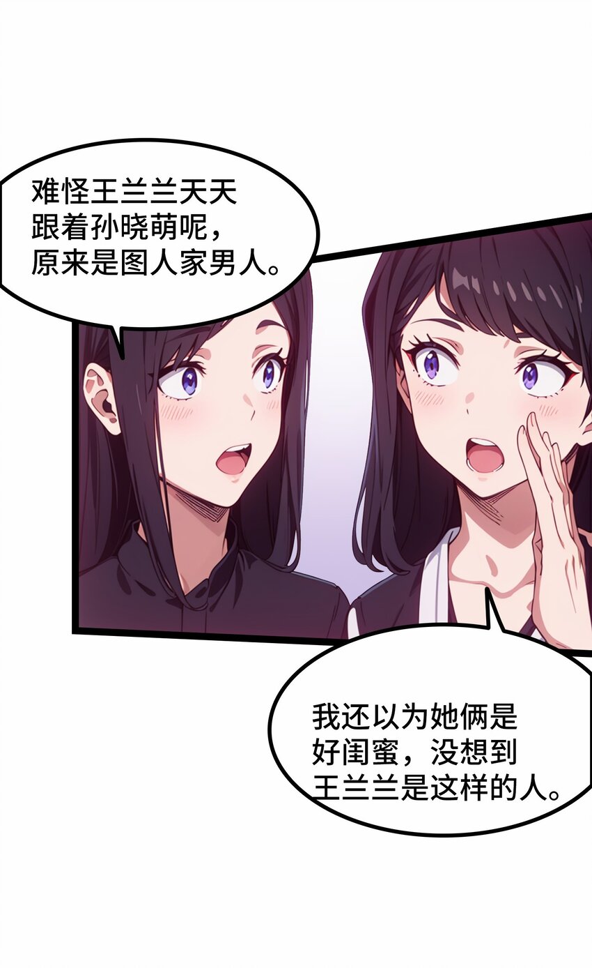 第51话 陈董45