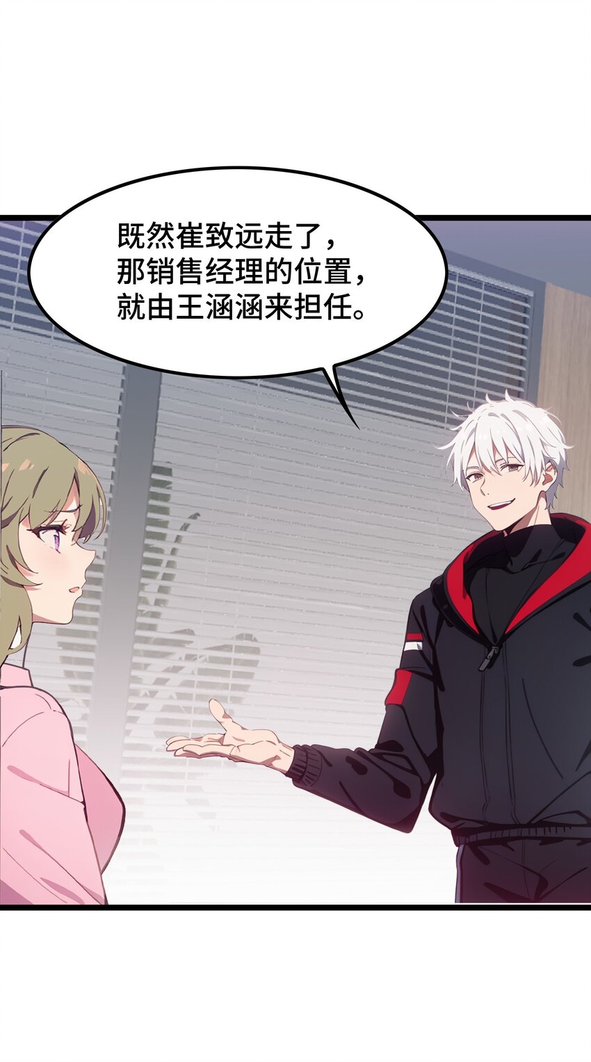 第51话 陈董57