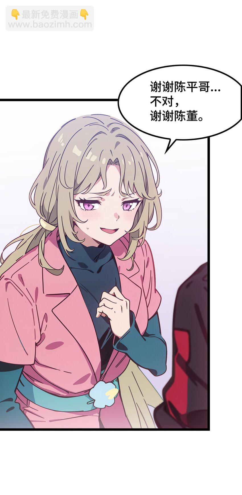 第51话 陈董58