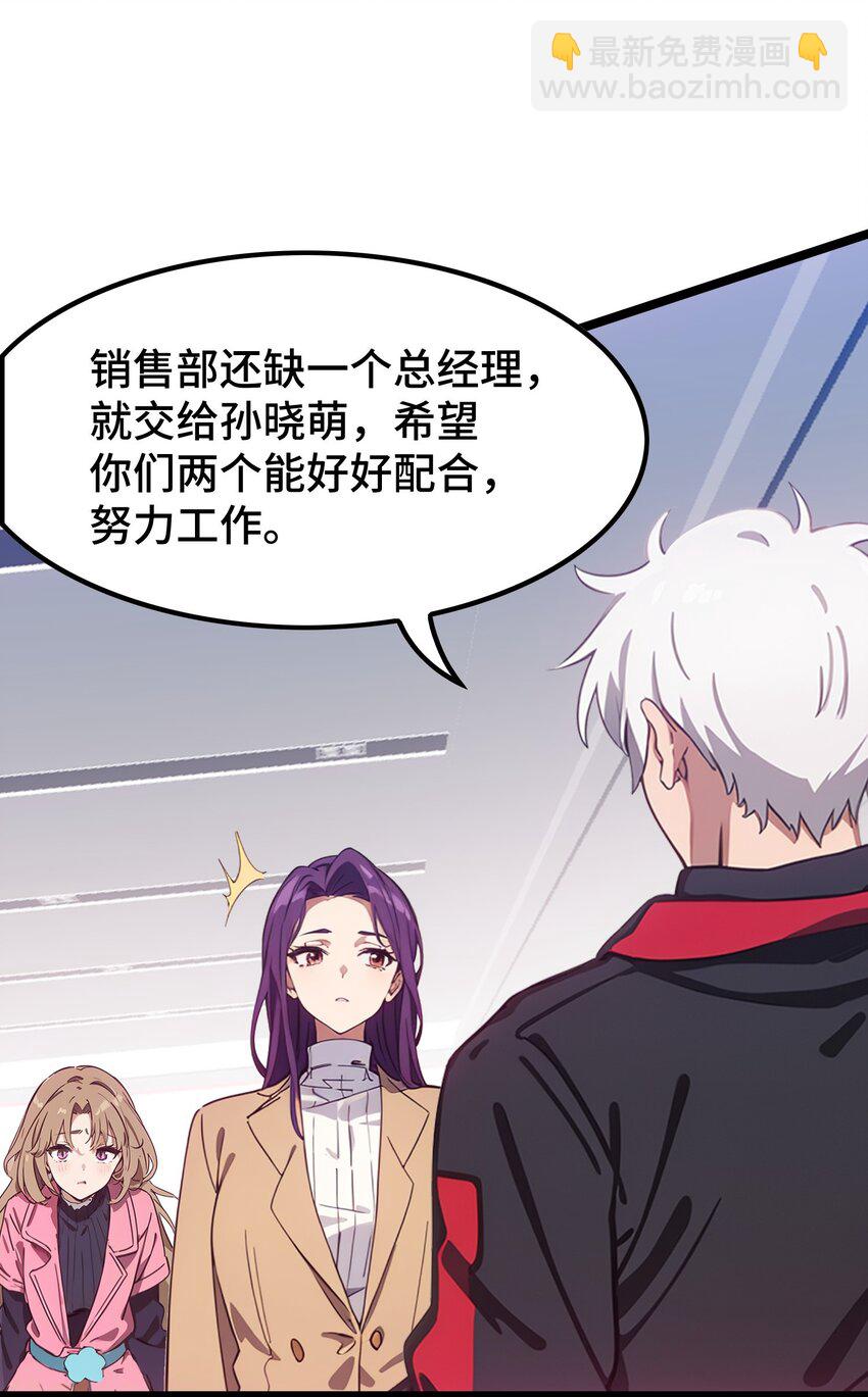 第51话 陈董59