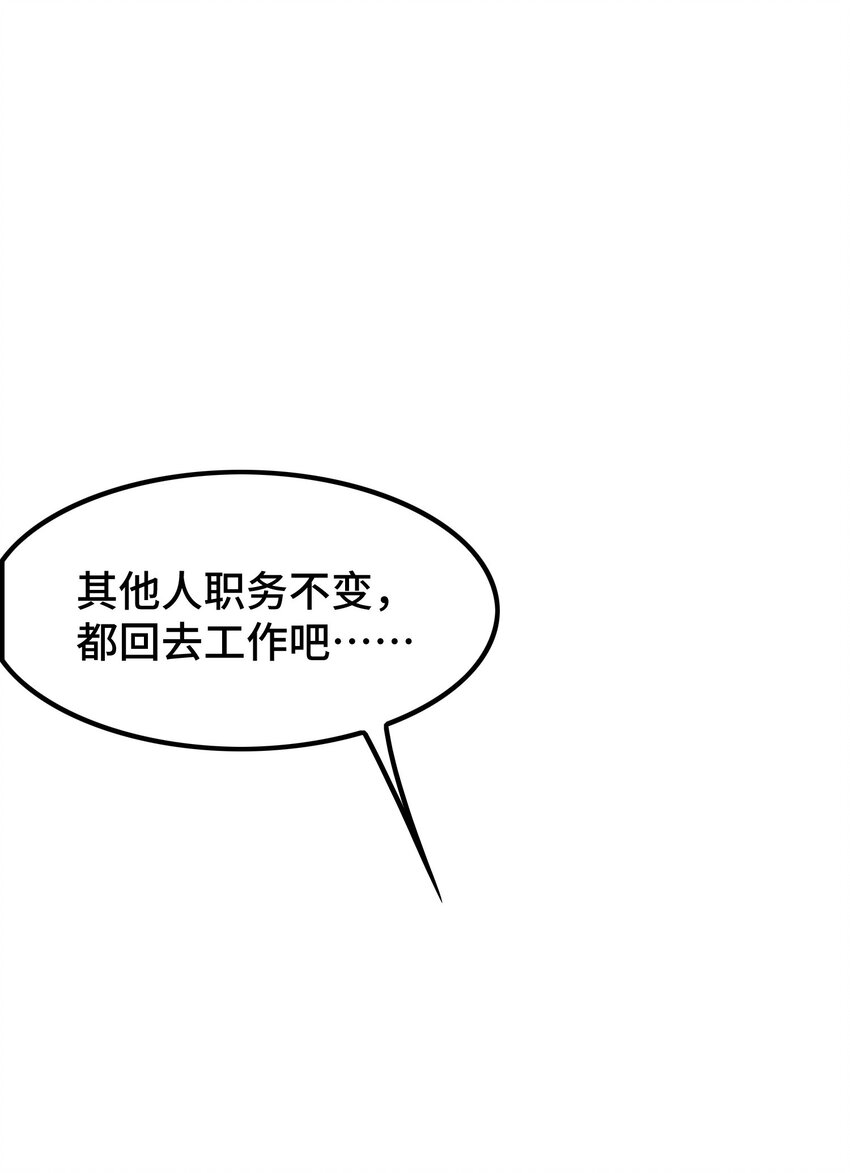 第51话 陈董61