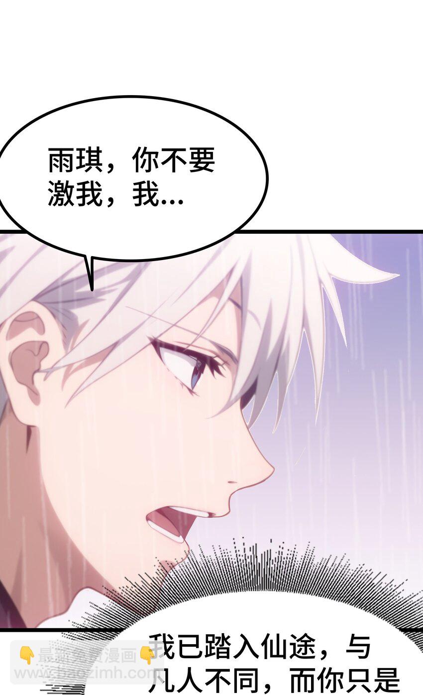 第57话 看的见了10