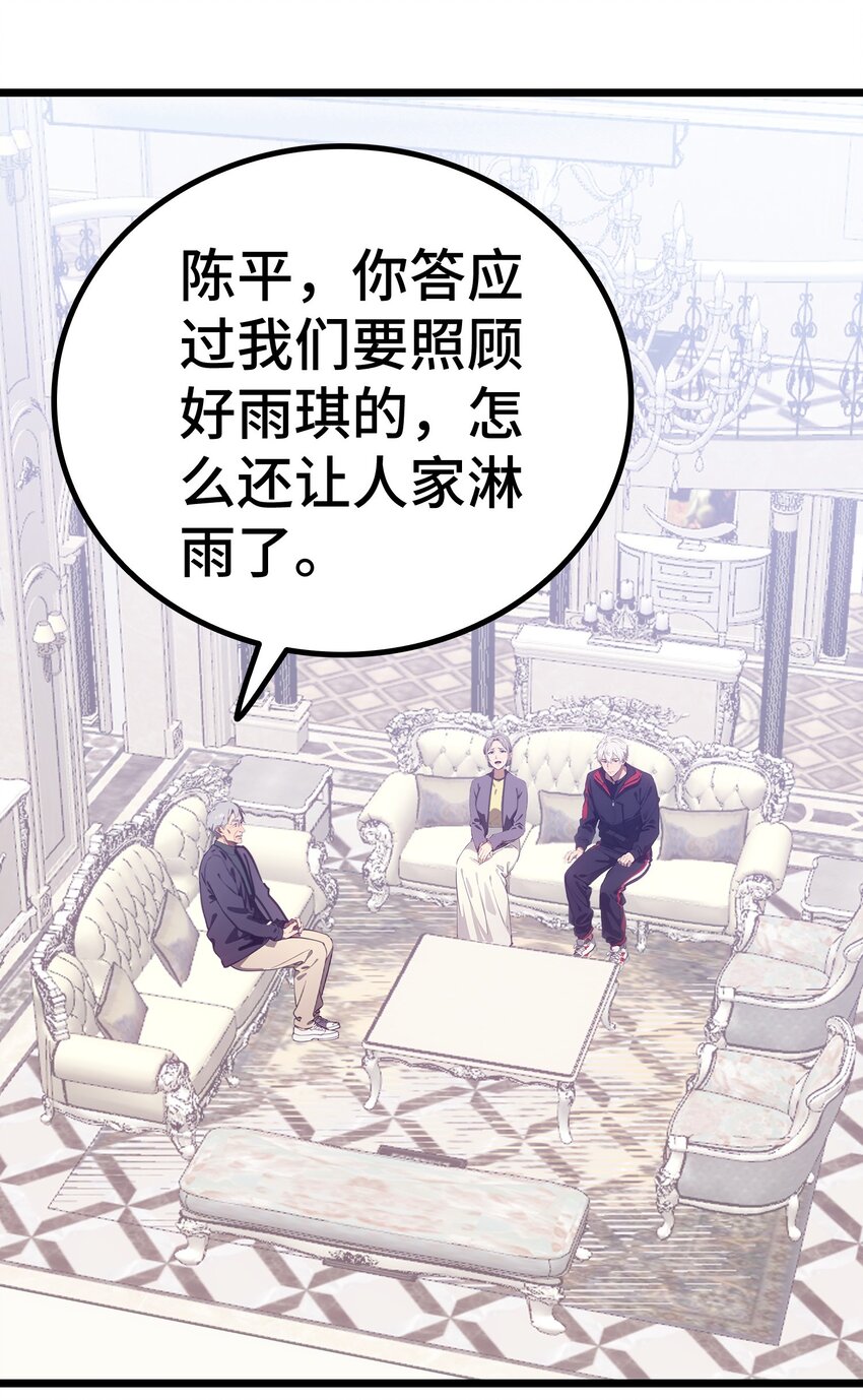 第57话 看的见了35