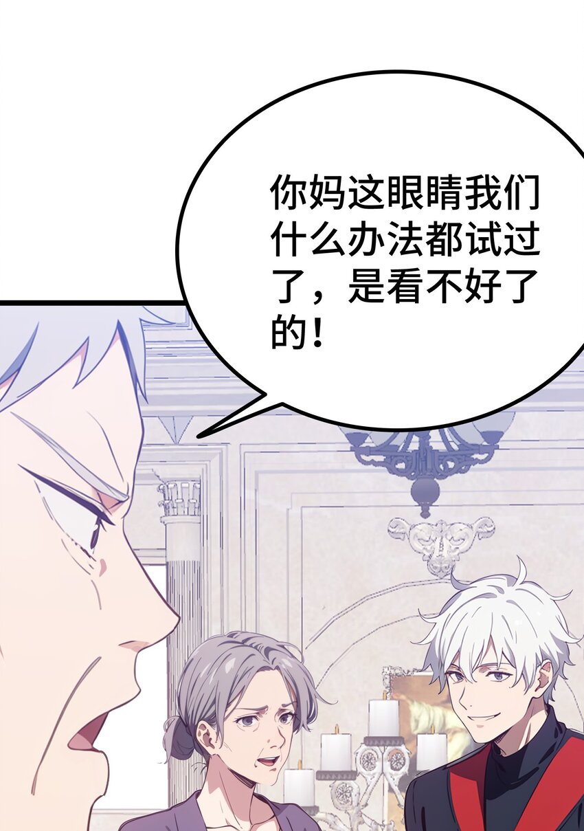 第57话 看的见了39