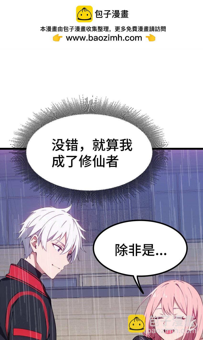 第57话 看的见了4