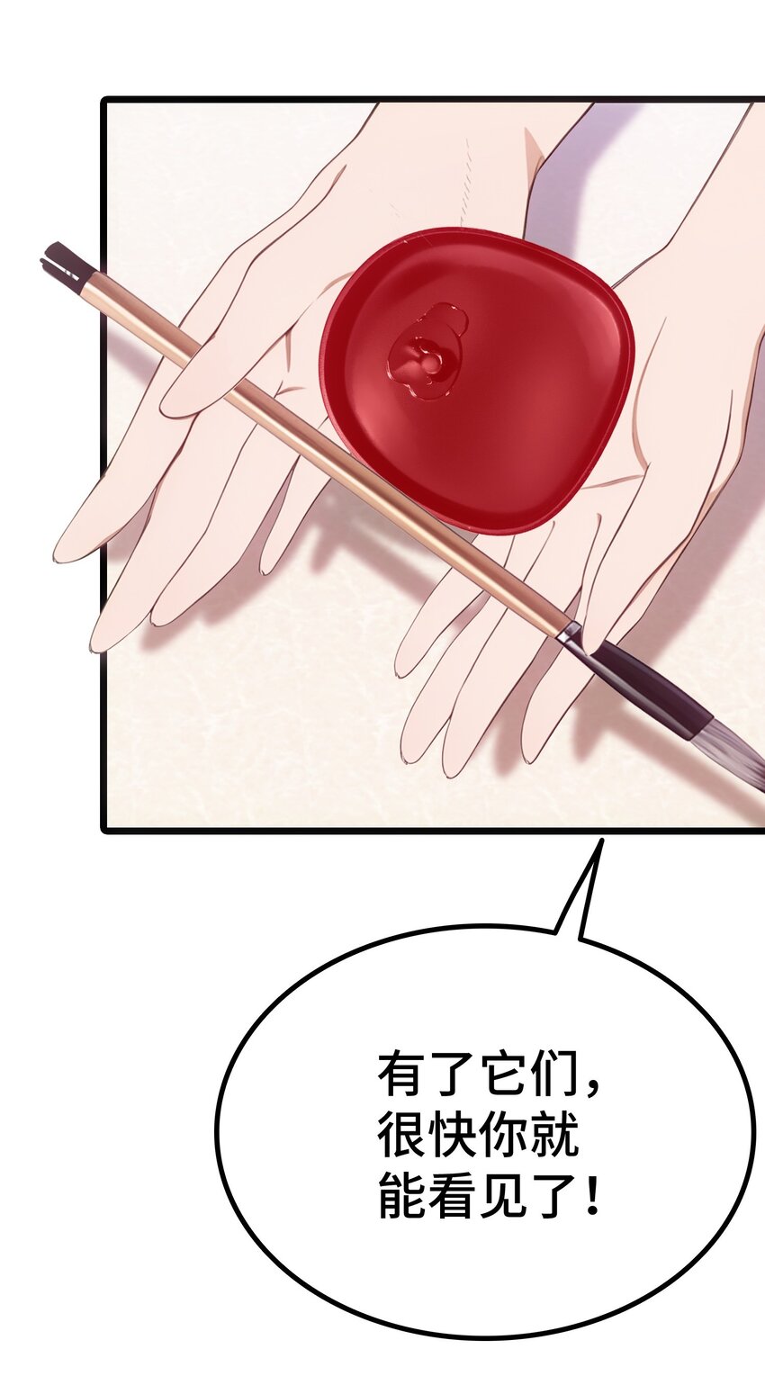 第57话 看的见了42