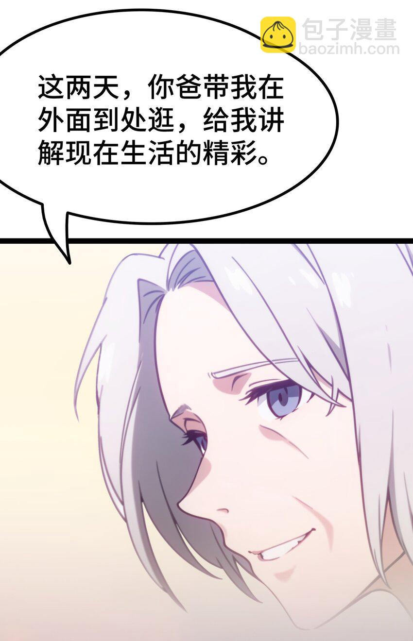 第57话 看的见了52