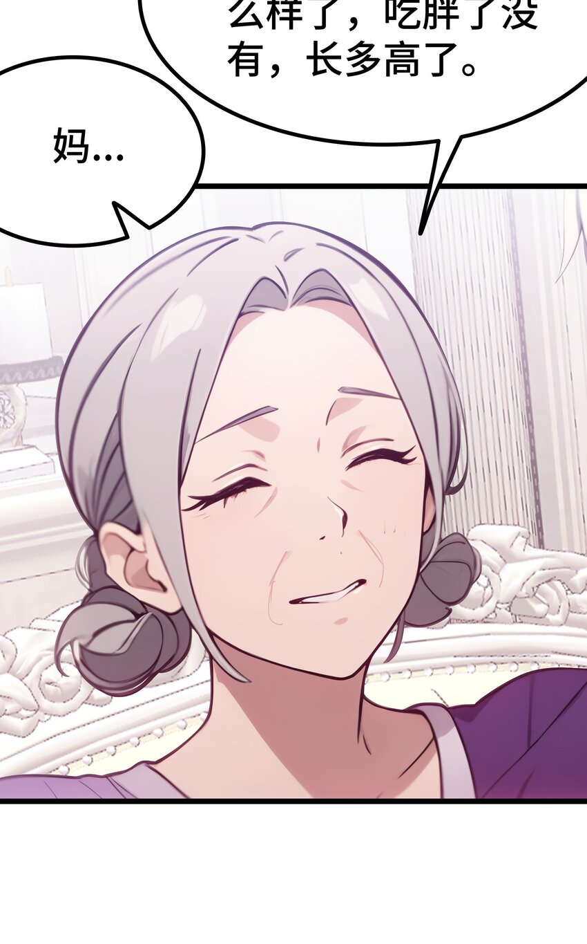 第57话 看的见了57