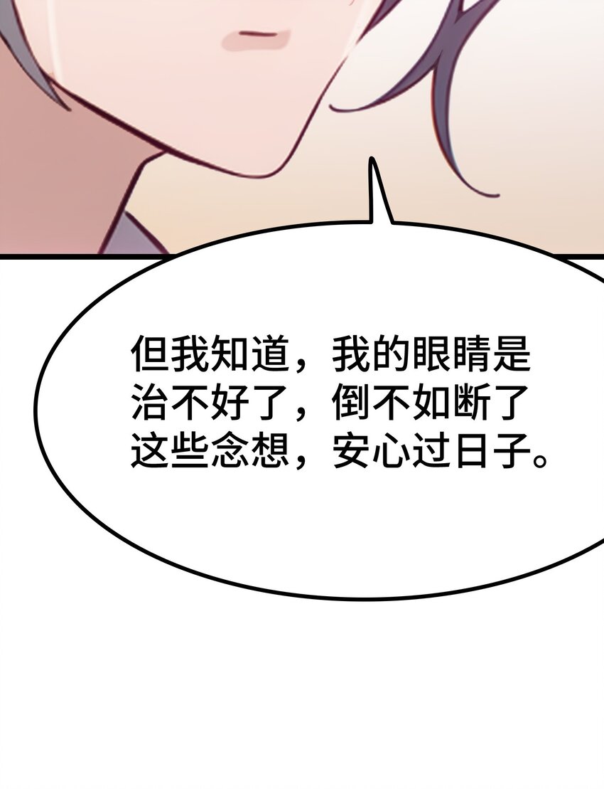 第57话 看的见了59